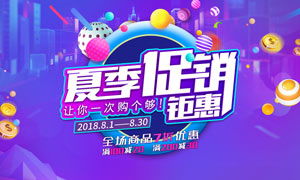 精選日用雜品 惠享品質(zhì)生活 | 全場促銷活動火熱進(jìn)行中