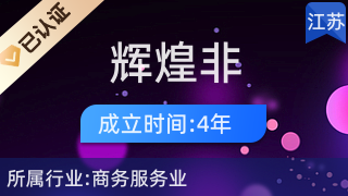 蘇州輝煌非融資性擔(dān)保 深耕非融資擔(dān)保服務(wù)，護(hù)航企業(yè)穩(wěn)健發(fā)展